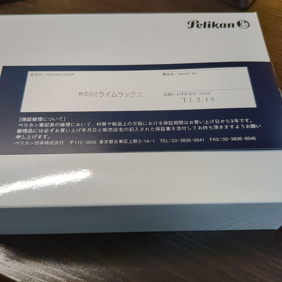 Pelikan スーベレーンM400 万年筆・インクセット