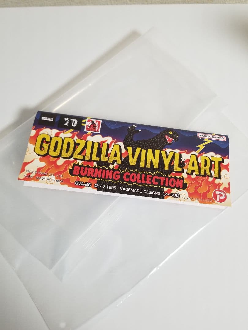GVA-BC ゴジラ1995 KAGEMARU DESIGNS ノーマルカラー