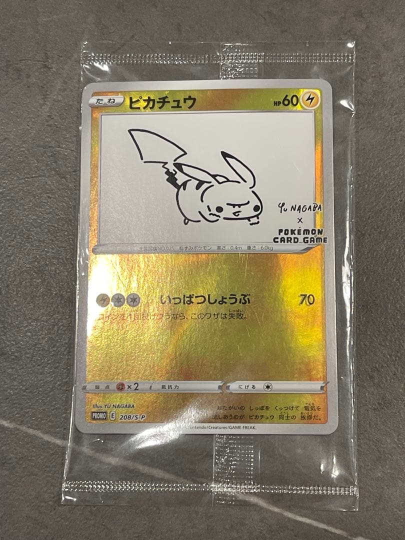 ピカチュウ　YU NAGABA×ポケモンカードゲーム いっぱつしょうぶ