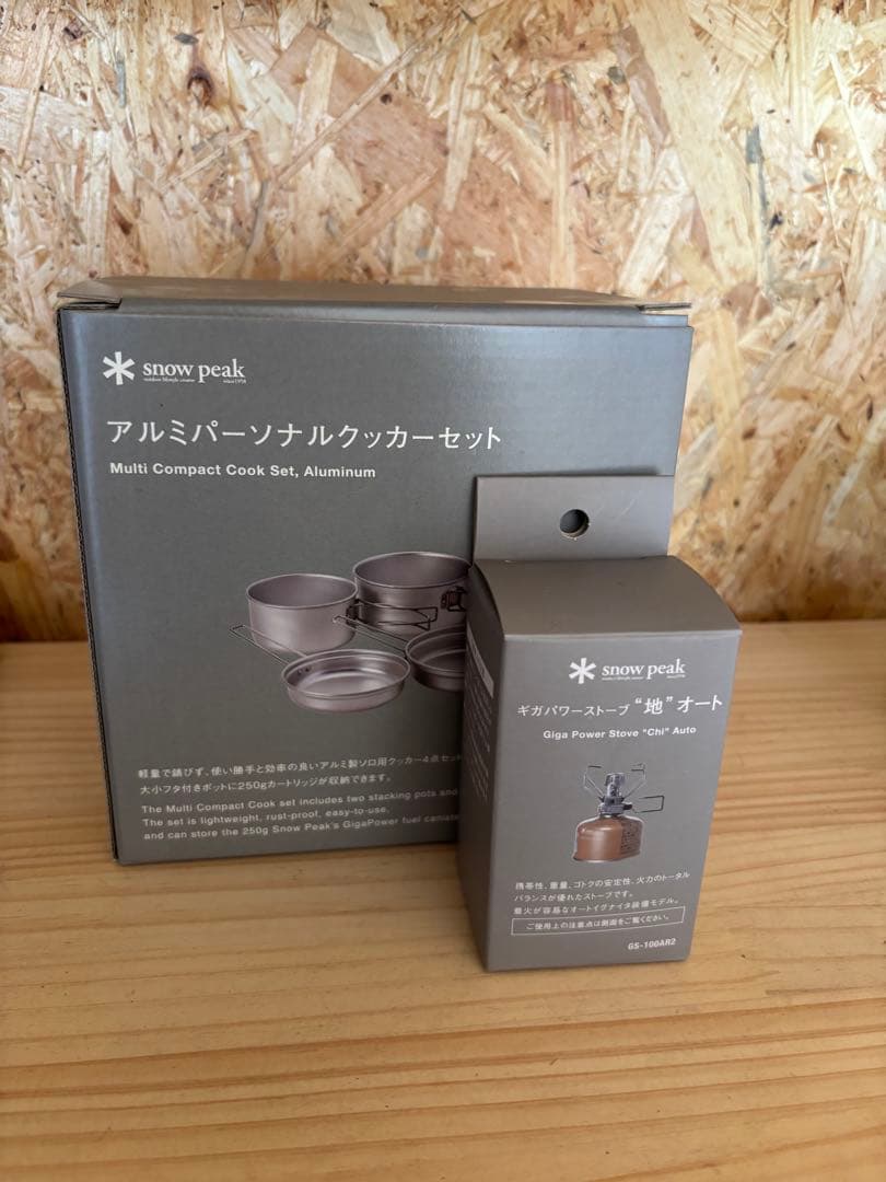  peak 地オート　ガス×3 アルミパーソナルクッカーセット