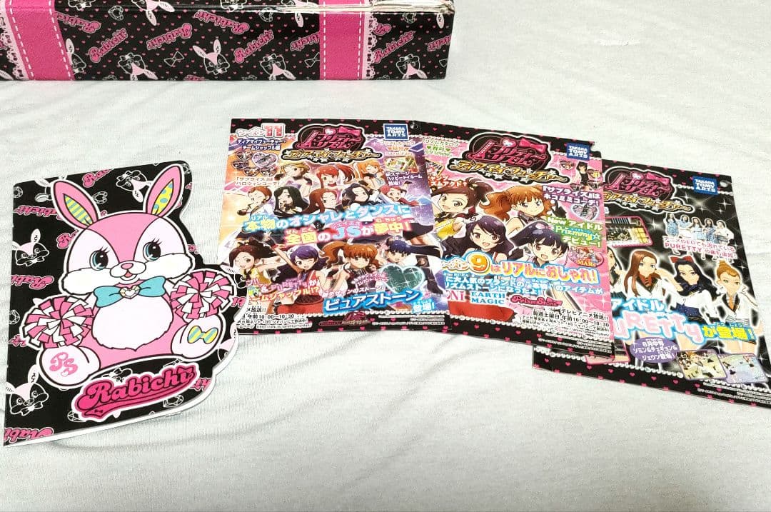 プリティーリズム あいら プリズムストーン トランク タグ付き