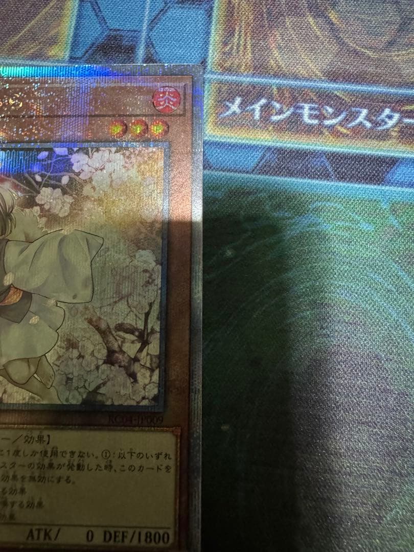 遊戯王　灰流うらら　RCQC 25th SE