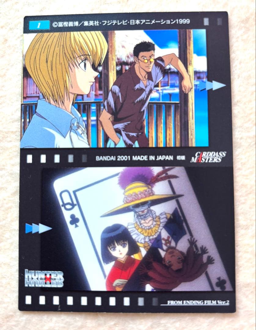 HUNTER x HUNTER 旧　クロロ　幻影旅団　カードダスマスターズ