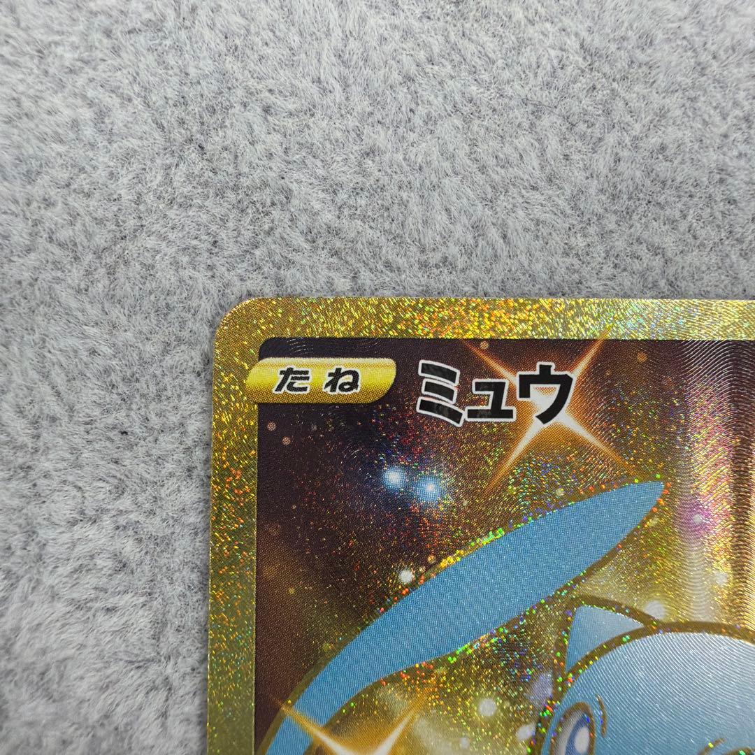 ミュウ 25th ANNIVERSARY COLLECTION UR