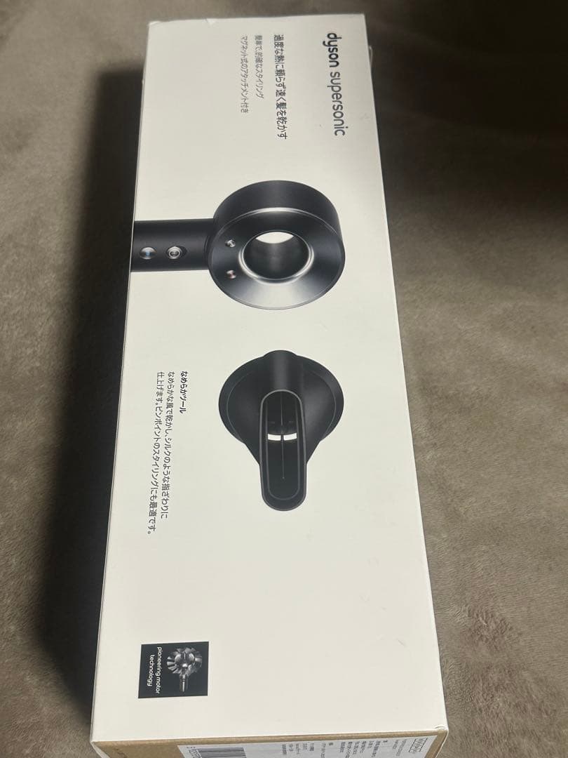 「新品未開封」dyson supersonic ヘアドライヤー　HD08