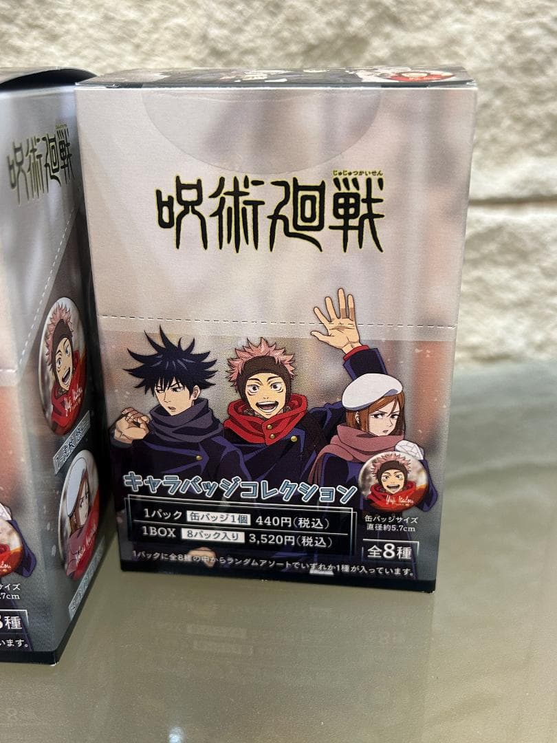 【未開封】呪術廻戦 キャラバッジコレクション 冬の日 未開封BOX 2箱