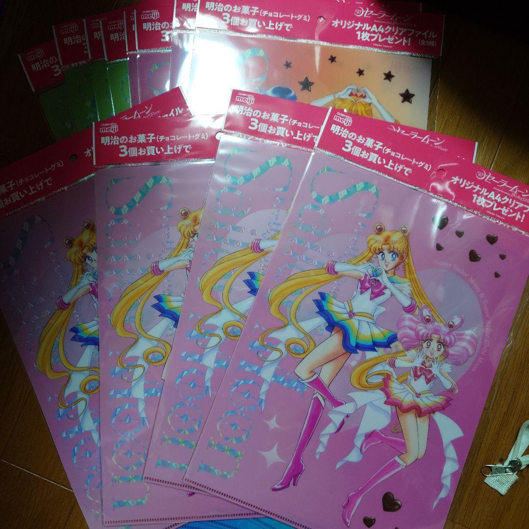 セーラームーン　明治クリアファイルコンプリートセット　4セット（計20点）