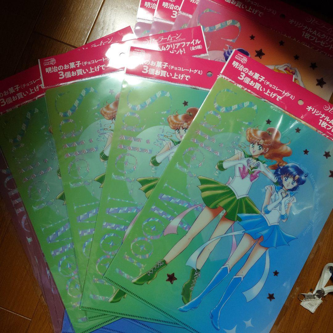 セーラームーン　明治クリアファイルコンプリートセット　4セット（計20点）
