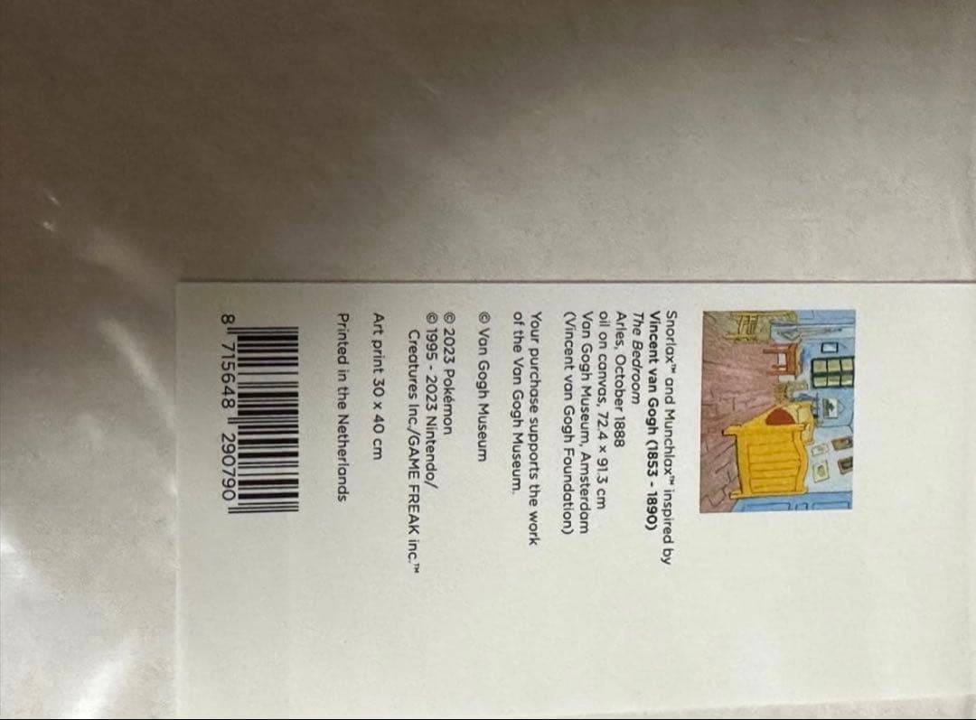 2枚セット 海外限定 日本未発売 ゴッホピカチュウ + カビゴン アートプリント