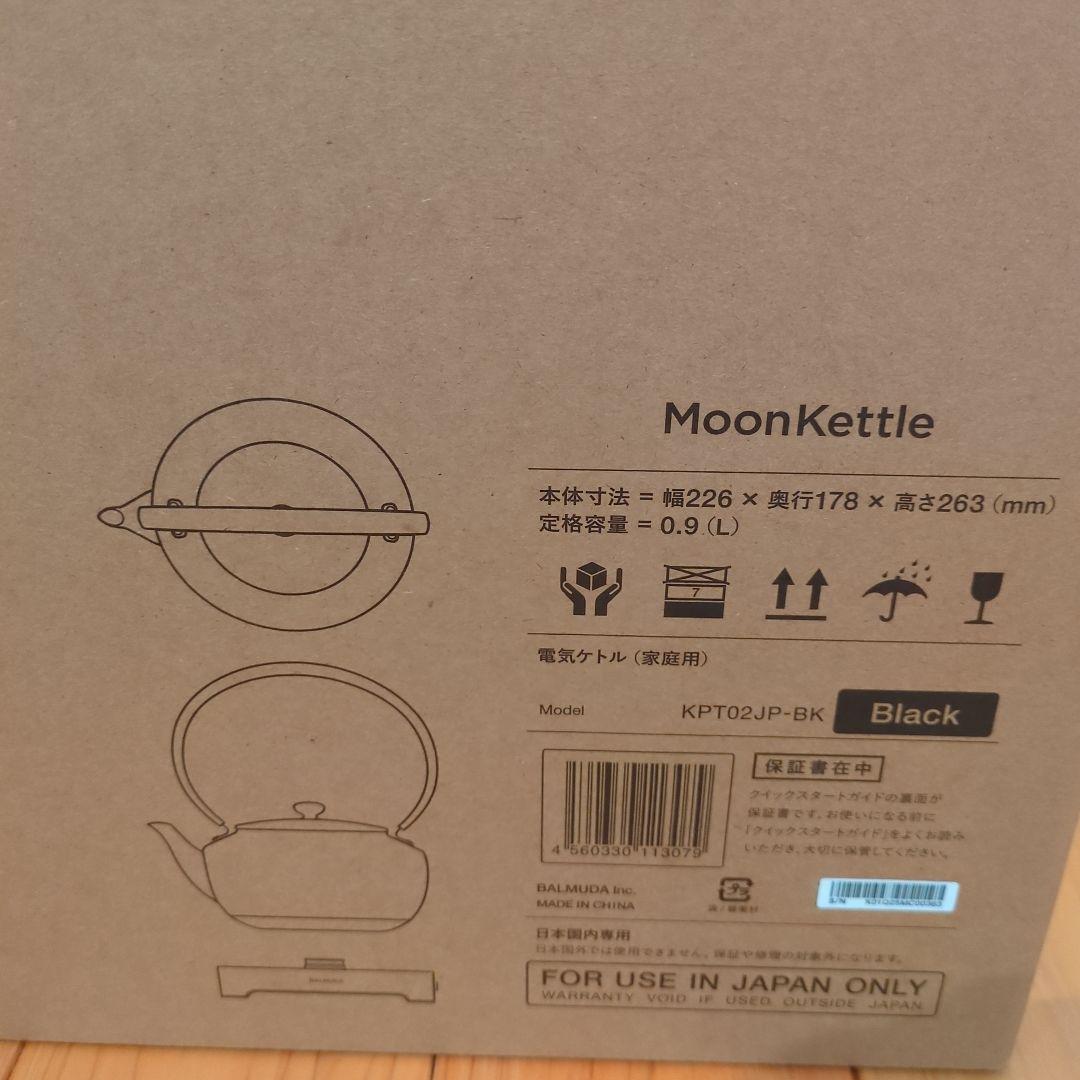 【新品未使用】バルミューダ　ムーンケトル　黒 KPT02JP―BK