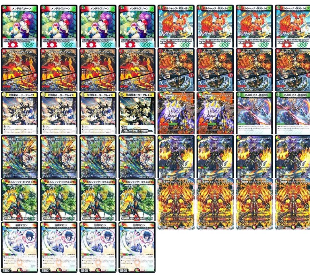 リースボルシャック デッキ　2重スリーブ