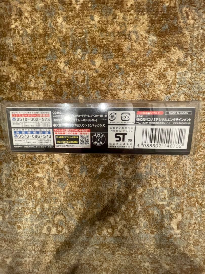 新品　未開封　カード　BOX D.Gray-man 第11弾