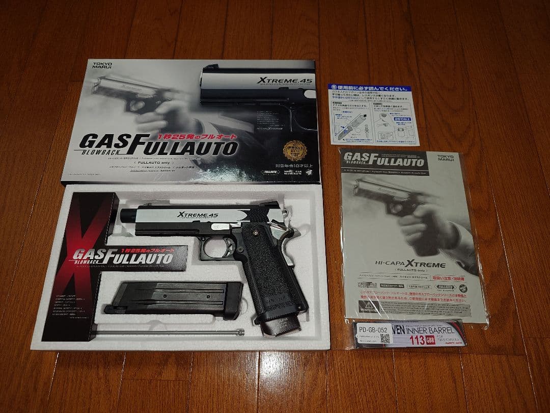 東京マルイ ハイキャパ エクストリーム 本体＋PDIインナーバレル