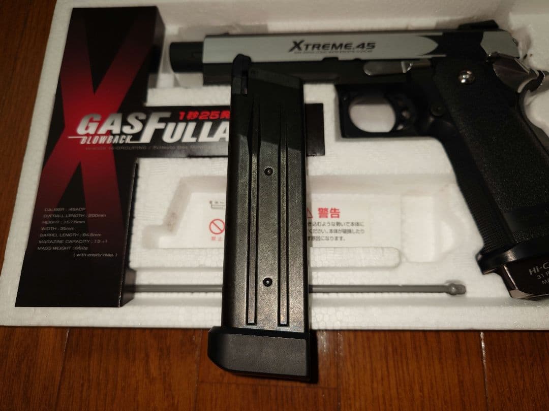 東京マルイ ハイキャパ エクストリーム 本体＋PDIインナーバレル