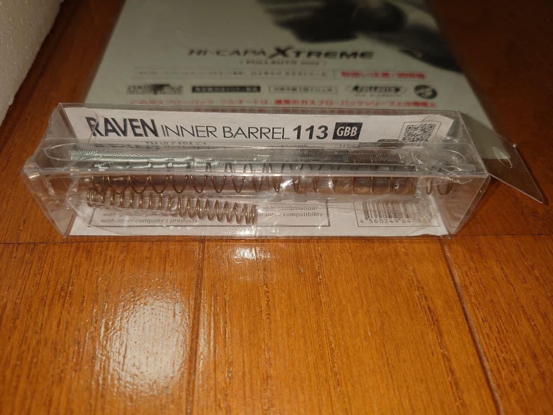 東京マルイ ハイキャパ エクストリーム 本体＋PDIインナーバレル
