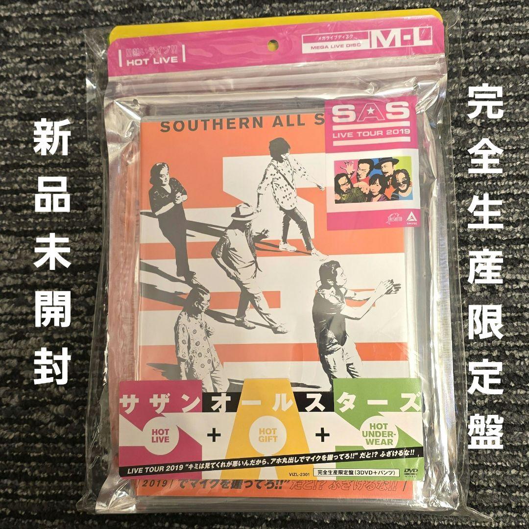 サザンオールスターズ 2019 tour DVD 完全生産限定盤