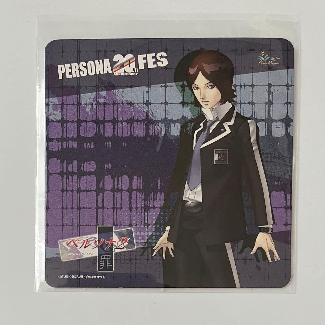 ペルソナ 20周年 パセラコラボ コースター ペルソナ2罪 周防達哉