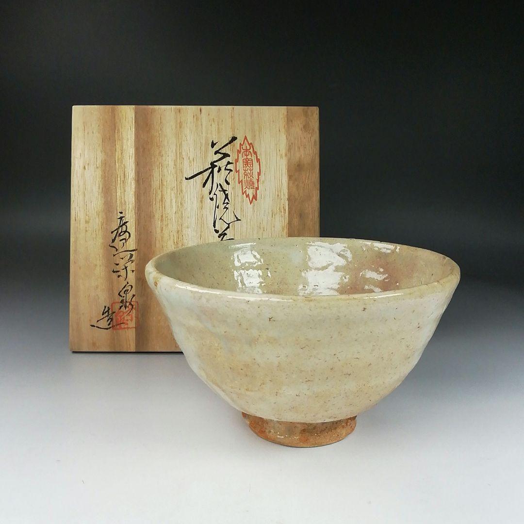 Ｔ３７３　茶碗　『萩焼』『渡辺栄泉 造』　共箱　抹茶碗　茶道具