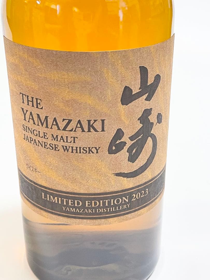 サントリー 山崎リミテッドエディション 2023 新品未開封