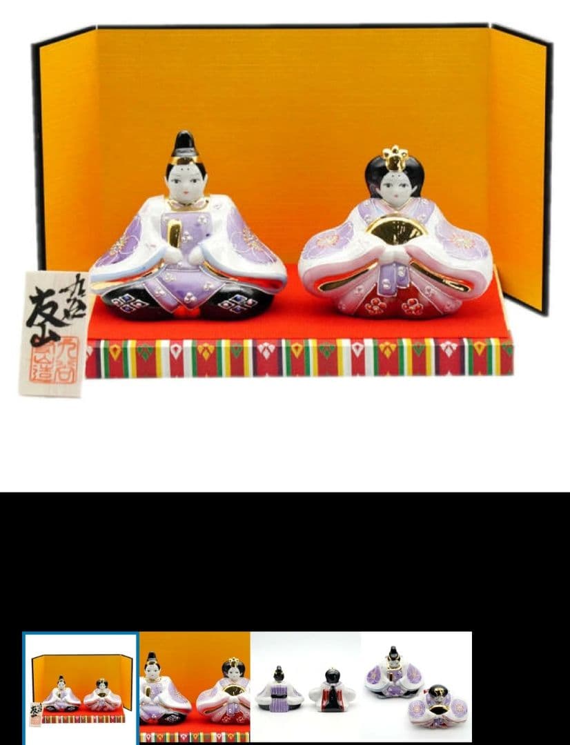 新品未使用　九谷焼　ひな人形雛飾り陶器ひな祭り置物オブジェ友山インテリア飾り