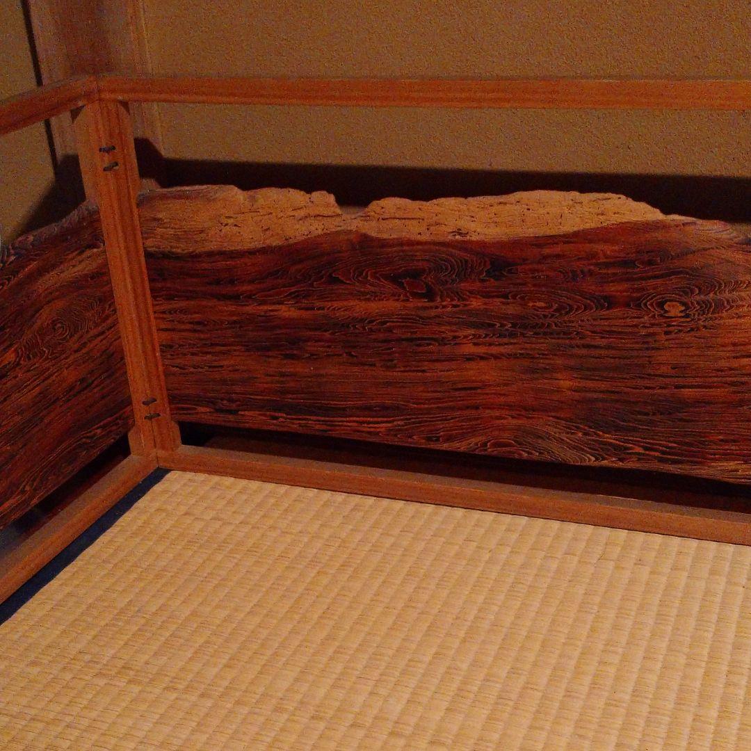 屋久杉の『遠山』村田茂作 茶道具