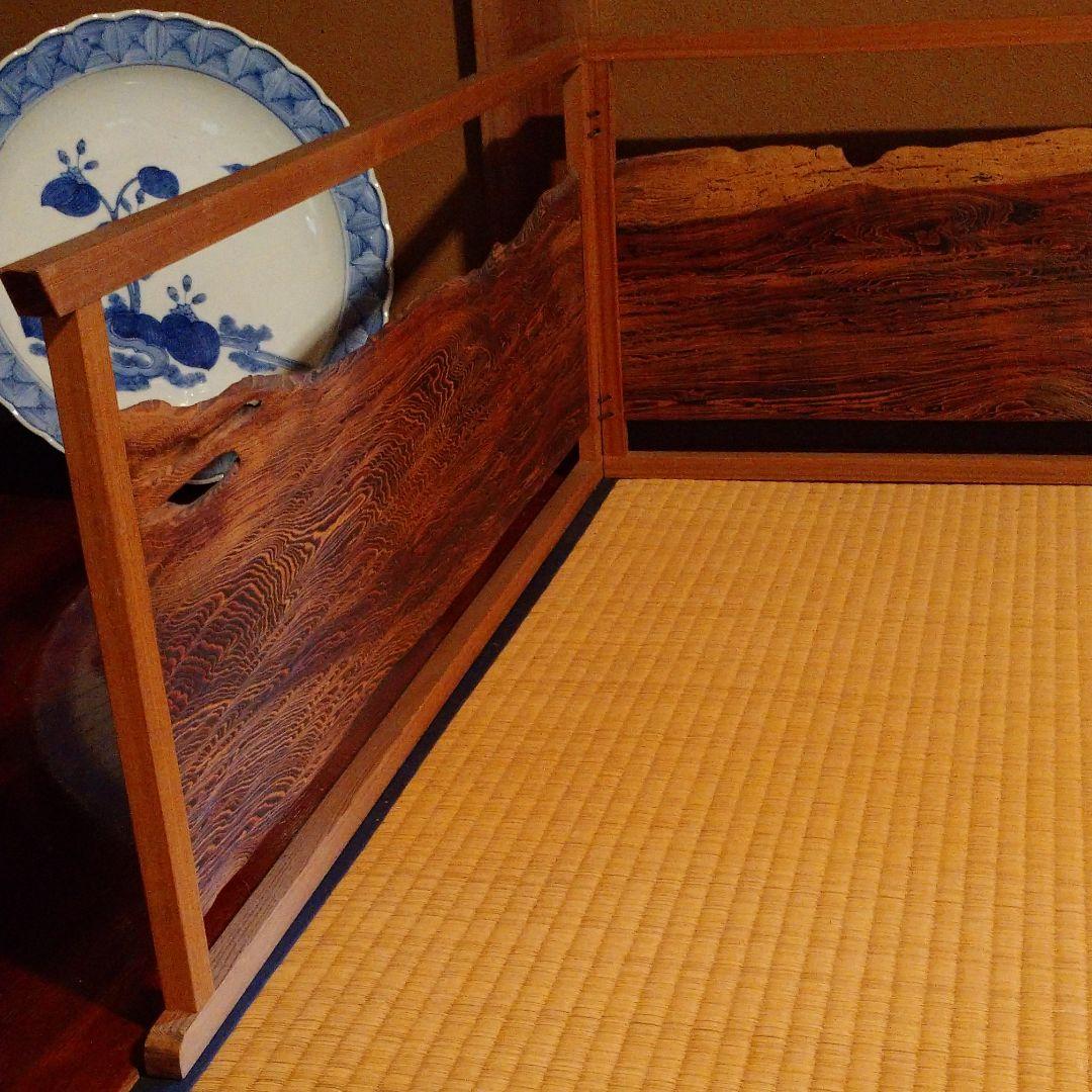 屋久杉の『遠山』村田茂作 茶道具