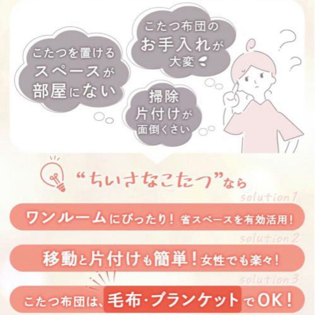 専用⭐︎YUASA ミニこたつ マカロ545F(BR) ちいさなこたつ