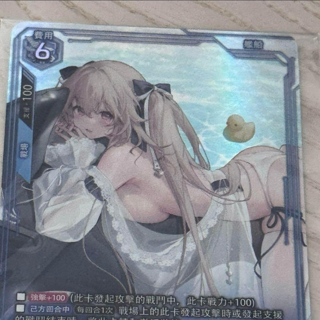 アンカレッジ アズールレーンTCG カードゲーム1枚