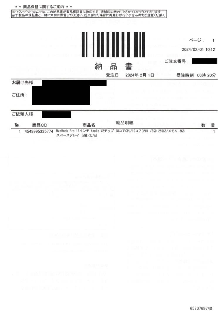 MacBook Pro 13インチ Apple M2チップ（MNEH3J/A)