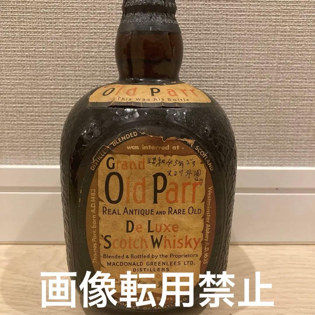【旧ボトル】Old Parr （ティンキャップ）スコッチウイスキー
