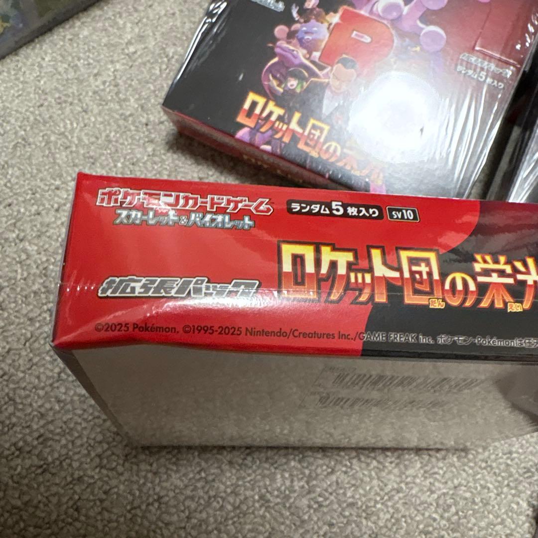 ロケット団の栄光　8box シュリンク付き