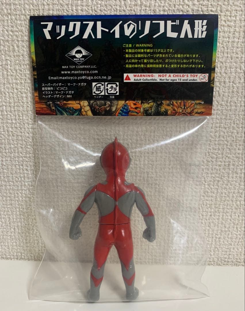 円谷プロ　ミニソフビ怪獣倉庫シリーズ　マックストイ　ウルトラマン　ソフビ