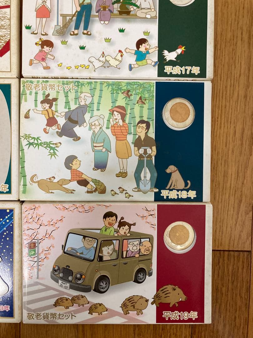 1996〜2007 敬老貸幣セット 12枚　まとめ売り