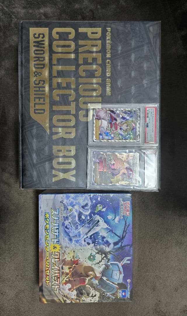 プレシャスコレクターBOX、ナンジャモジムセット、カイ・セレナ PSA10、他