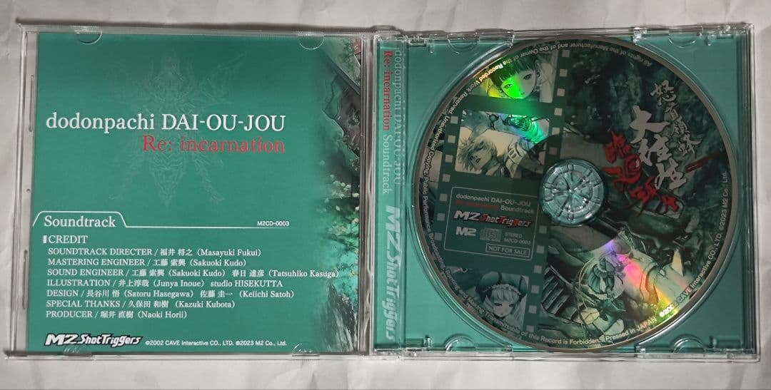 n*u様 Switch 怒首領蜂大往生 臨廻転生 限定版　動作確認済み