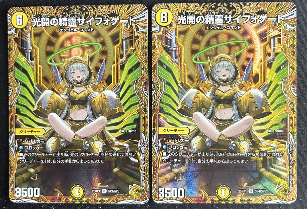 デュエマ サイフォゲート 金トレジャー