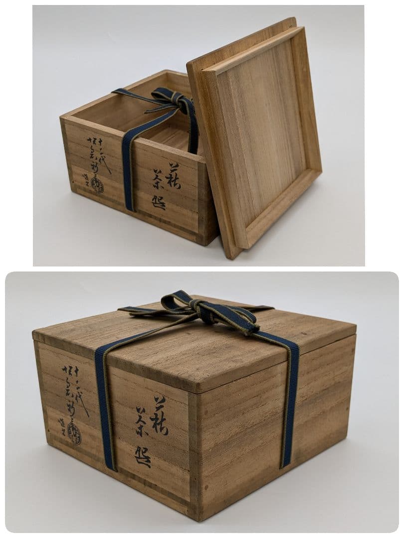 岡山県重要無形文化財 森陶岳 備前焼 金彩緋襷茶盌 合箱 抹茶碗 茶道具 茶器