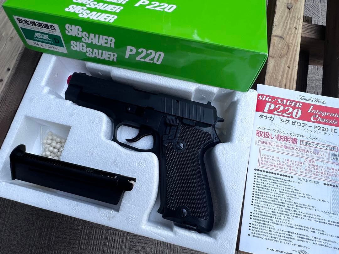 タナカSIG P220海上自衛隊拳銃ガスブローバック