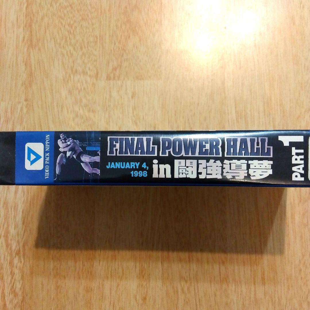 新日本プロレスオフィシャルビデオ　Final Power Hall 長州力引退