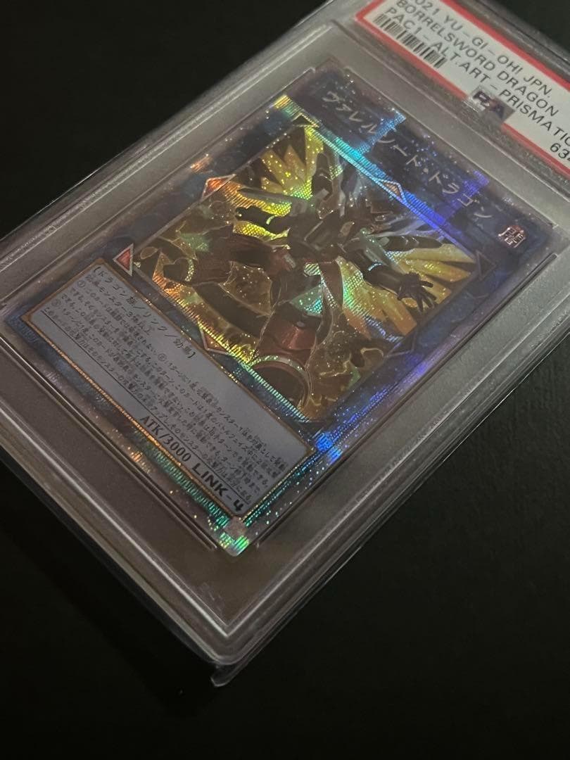 【PSA10:鑑定24枚】ヴァレルソード・ドラゴン　絵違い　遊戯王