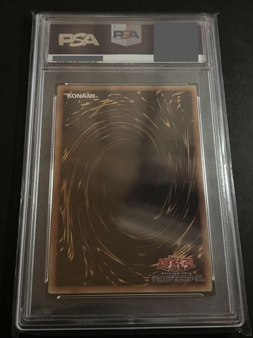 【PSA10:鑑定24枚】ヴァレルソード・ドラゴン　絵違い　遊戯王