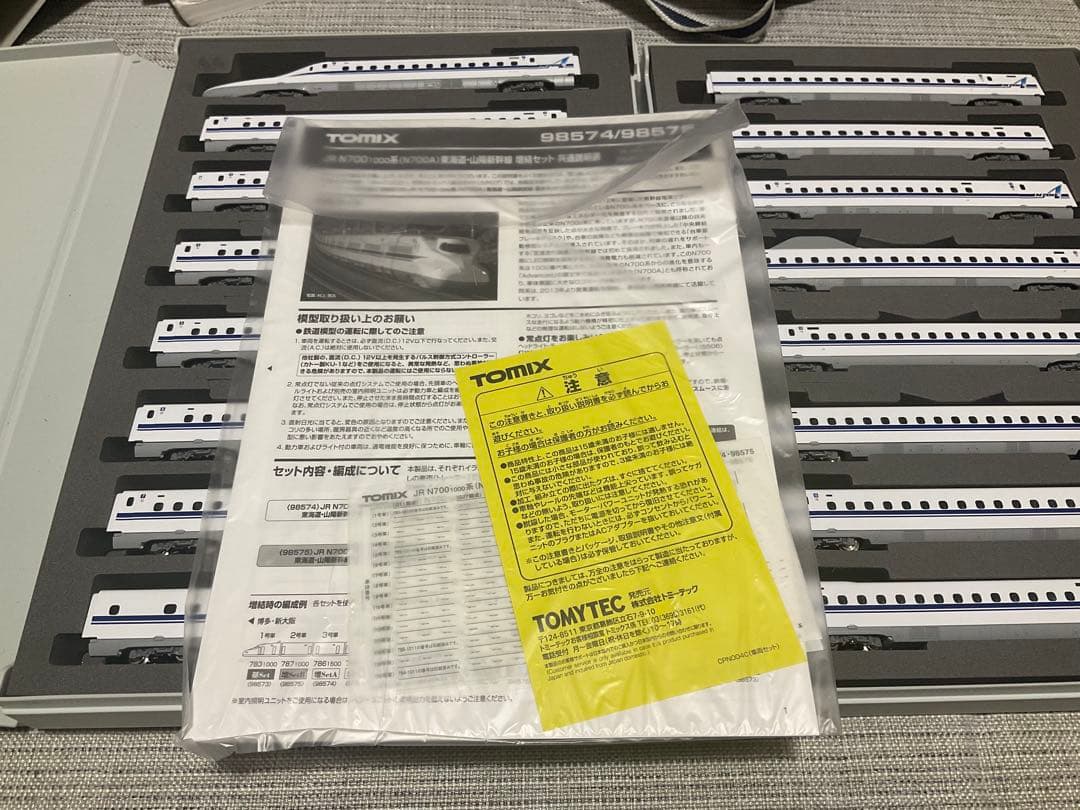 TOMIX JR N700系新幹線 16両編成セット jr東海　nゲージ