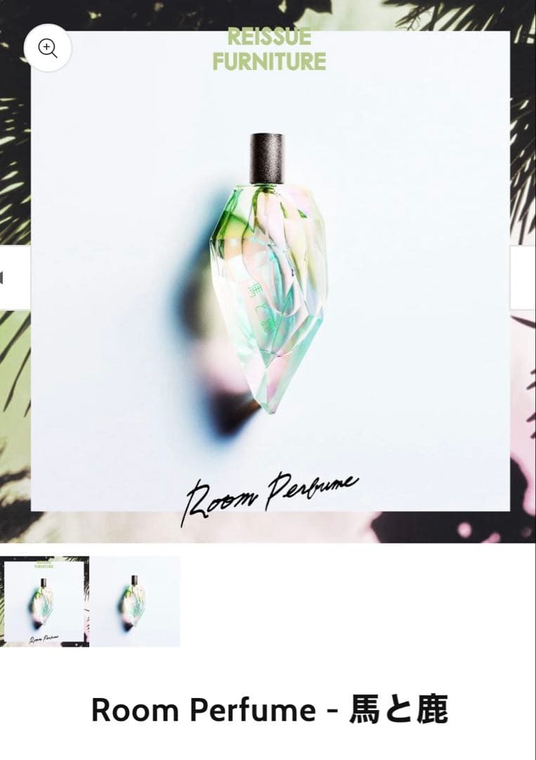 米津玄師ルームフレグランス5本セット　ショッパー付き