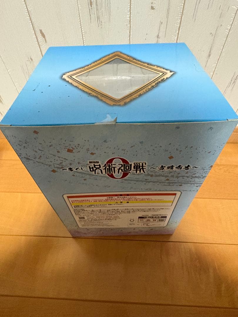 未開封 呪術廻戦　アクションフィギュア