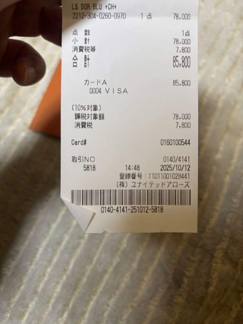 クロムハーツ　ロンT ユナイテッドアローズ　購入　青　L