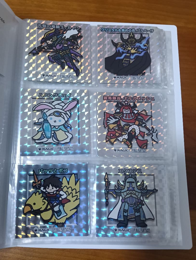 MTG FF ちびキャラシール 55種類セミコンプリートセットファイル付き