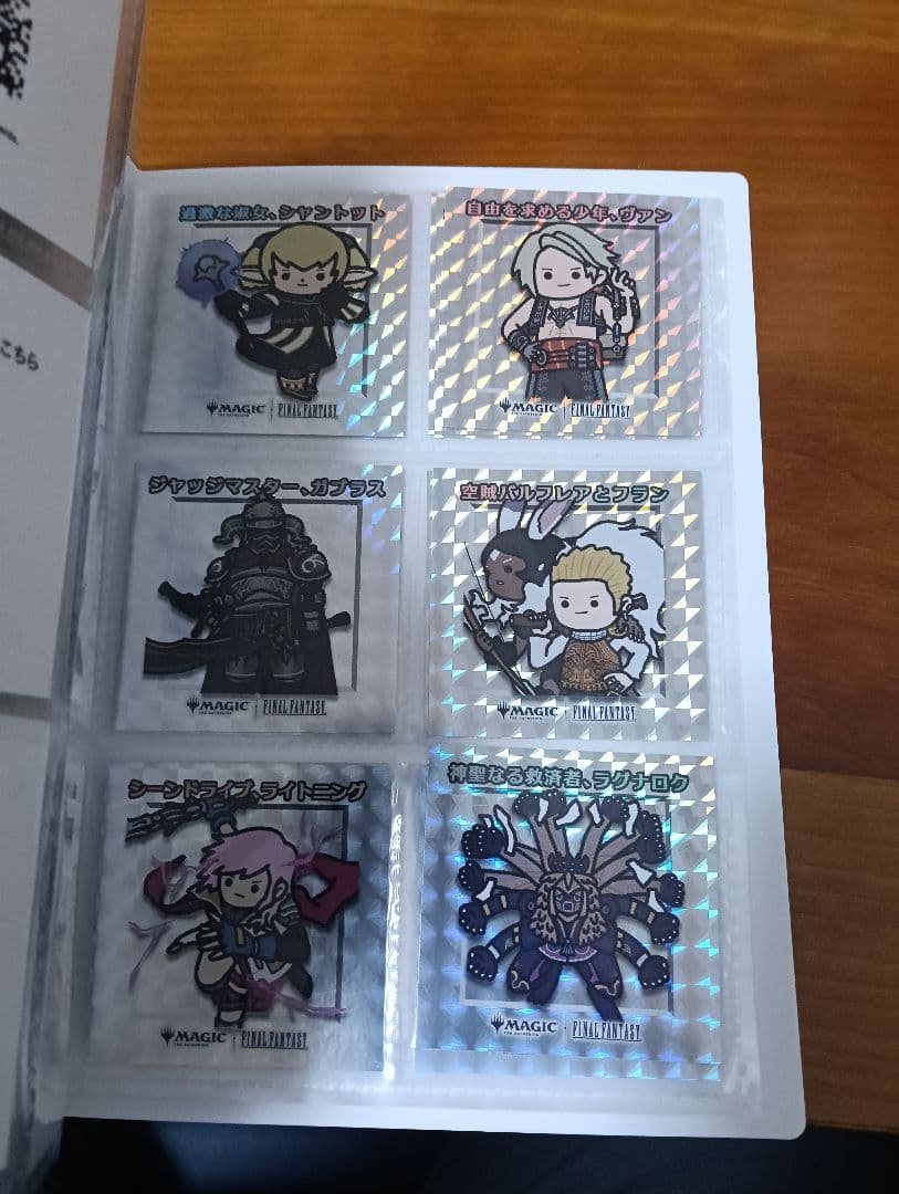 MTG FF ちびキャラシール 55種類セミコンプリートセットファイル付き