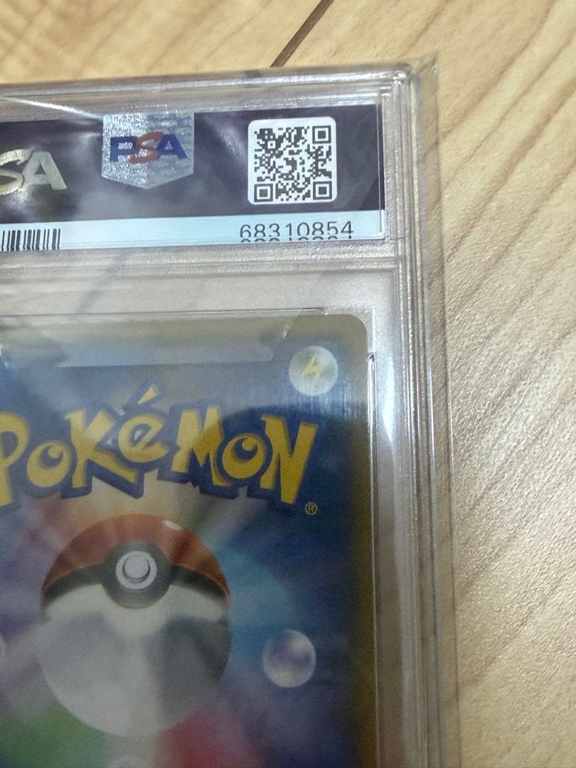 ルザミーネ FA PSA 10 サン＆ムーン SR 黒ルザミーネ