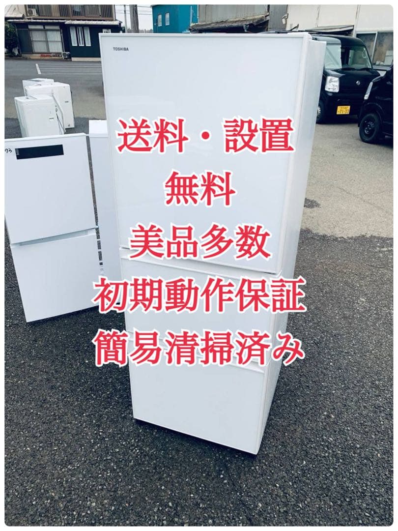 ♦TOSHIBA ノンフロン冷凍冷蔵庫【2018年製】GR-M33SXV
