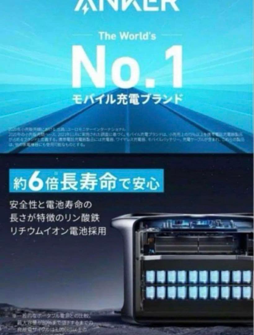 発電機・ポータブル電源 ANKER 757 Portable Power Station